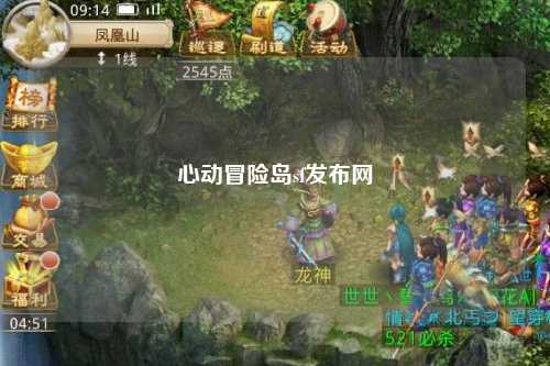 心动冒险岛sf发布网