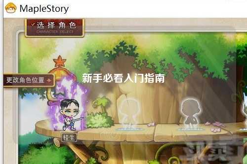 新手必看入门指南