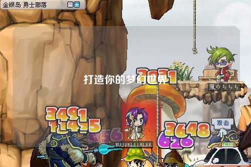 打造你的梦幻世界