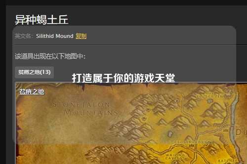 打造属于你的游戏天堂