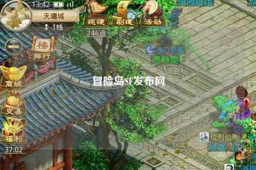 冒险岛SF发布网