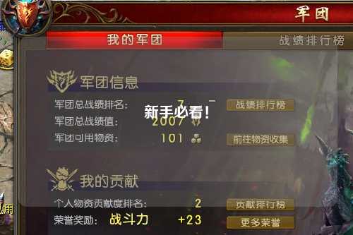 新手必看！