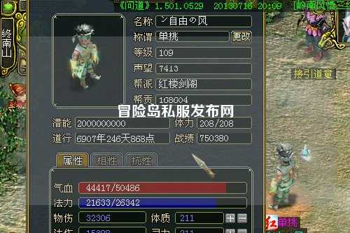 冒险岛私服发布网