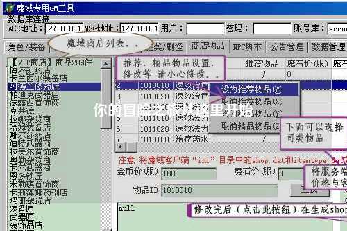 你的冒险之旅从这里开始