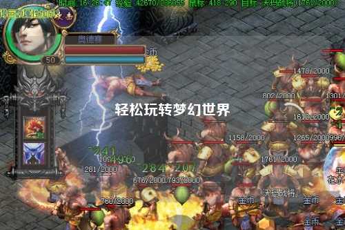 轻松玩转梦幻世界