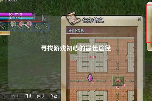 寻找游戏初心的最佳途径
