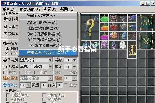 新手必看指南
