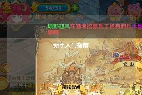 新手入门指南