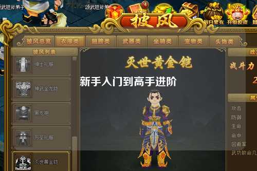 新手入门到高手进阶