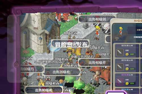 冒险岛sf发布