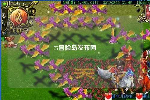 77冒险岛发布网